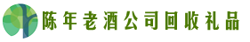 遵义市湄潭虚竹回收烟酒店